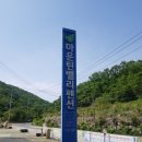 산내마운틴벨리 이미지