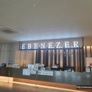 에벤에셀 이미지