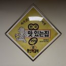 서초 교대역 맛집 동신명가 블루리본 소고기
