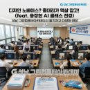 (단기_온라인)SNS이미지편집테크닉(포토샵) | [분당편집학원] 똥손도 금손되는 마법! AI + 포토샵/일러/인디자인 10일 완성반 (ft. GTQ 3관왕 프리패스)