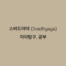 야야