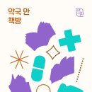 자영약국 이미지