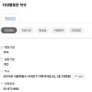 행복한 이화약국 이미지