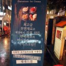 아이스크림콜