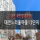 누리울마을 이미지