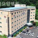 효다움요양병원 이미지