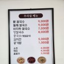 원곡팥칼국수 이미지