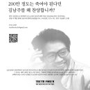 5.18이 민주화 운동이라면, 이미지