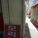 모정식당 이미지