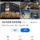 사천이노티안경 이미지