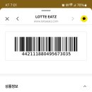 롯데리아 남양주진접점 이미지