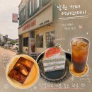 베러데이 - 전주시 덕진구 오정2길 13 | [남원/카페] 광한루 근처 감성 카페, 어베러데이 인생 휘낭시에 먹고 온 후기 (내돈내산)