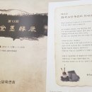 정성 가득 한글서예 이미지