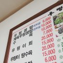 우렁마을농장 티스토리