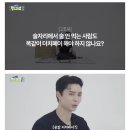 술자리 더치페이 소신발언한 아이돌 이미지