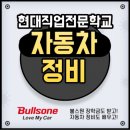 현대전문정비 이미지