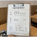 성동구 왕십리역 가브리살 보쌈 찐 맛집 오늘보쌈칼국수 후기