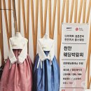 W⭐️. 홍스웨딩 웨딩페어 박람회 후기(예물, 한복 가계약)