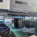 쌍둥이식당 | [서귀포시 대정읍] 대정쌍둥이식당 방문 후기