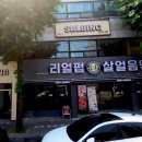 설빙경주