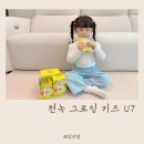 정관장홍삼거창점 | 밥태기극복 밥태기 고민 해결 천녹키즈 후기