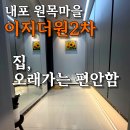 중흥지앤에스공인중개사사무소 이미지