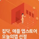 애플스테이 이미지