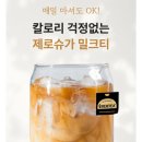 바닐라슈가 | 에버티 얼그레이 바닐라 밀크티 티백 후기 제로슈가밀크티 추천