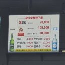 불타는참나무장작구이 이미지
