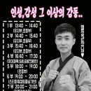 스타태권도장 이미지