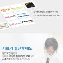화이트드림치과의원 네이버블로그