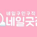 포쉬네일 광주광산점