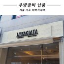비바치아타