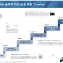 코오롱티슈진 25.02