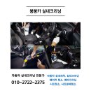 스펀지출장세차 이미지