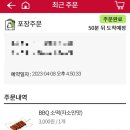 비비큐신곡점 이미지