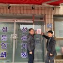 성문기획 - 남구 | 성문기획