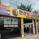 금호타이어상록 이미지