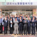 군포시 노동종합복지관 이미지