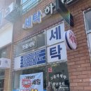 엄마손옷수선 이미지