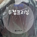 천국세탁소 이미지