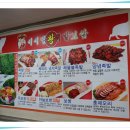 소망왕족발