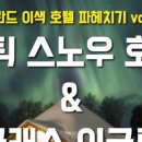호텔오로라 이미지