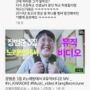 초딩들이 직접 만든 개고퀄 장범준의 ＜노래방에서＞ MV 이미지