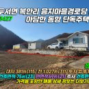 음지경로당 이미지