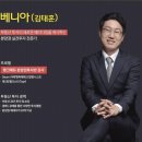 베니아