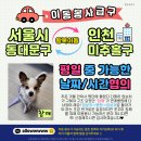 참깨/평일(날짜.시간조율)/동대문구＜＞인천미추홀구 이미지