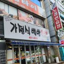 구미가정식백반 이미지