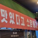 족발부대 이미지