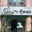 유촌초교 | 광주 쌍촌동 맛집 홍석천이원일 유튜브 맛집 점심 추천 / 섬진강다슬기수제비